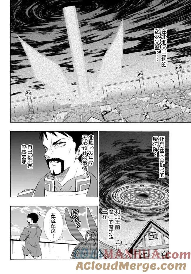 第68回 第5页