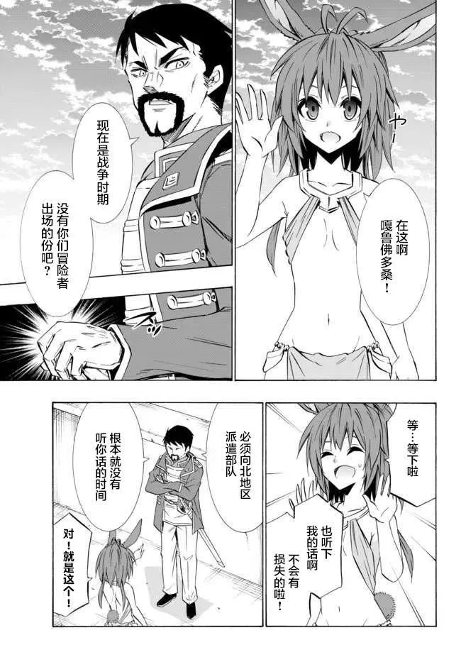 第68回 第6页
