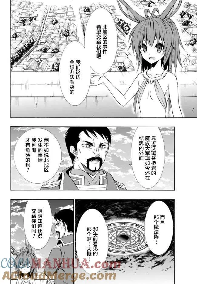 第68回 第7页