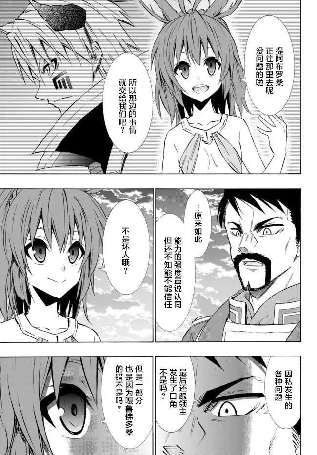 第68回 第8页