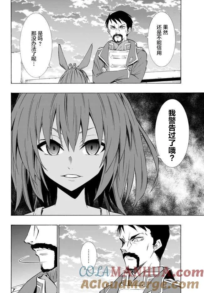 第68回 第9页