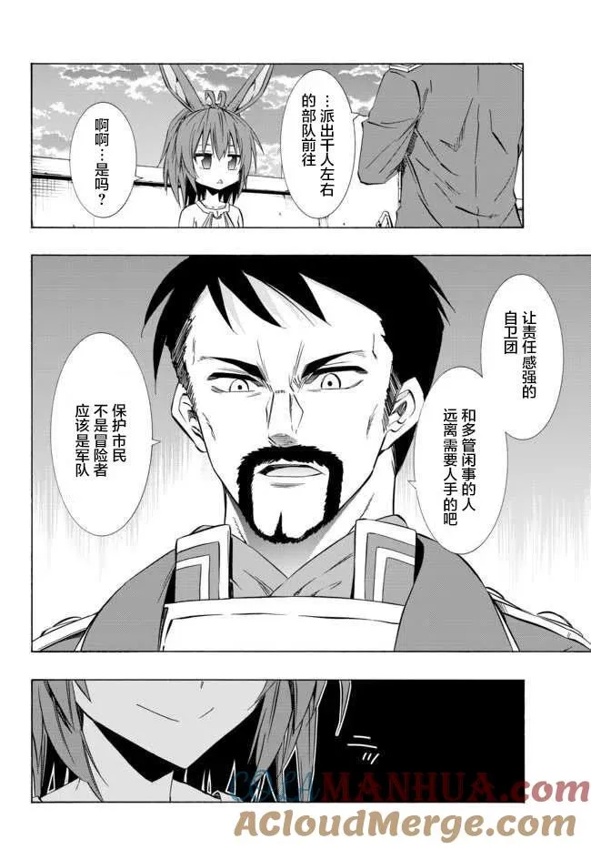 第68回 第11页