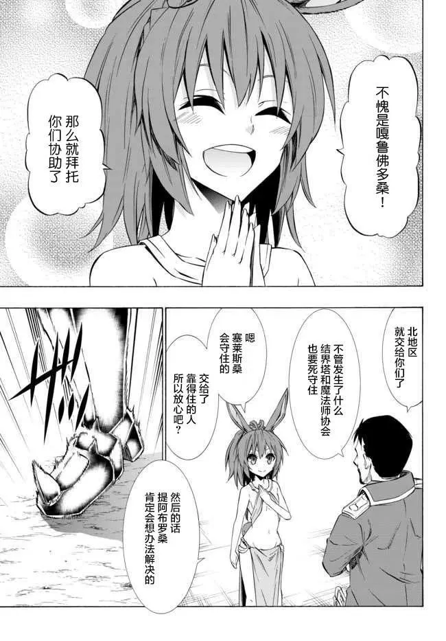 第68回 第12页