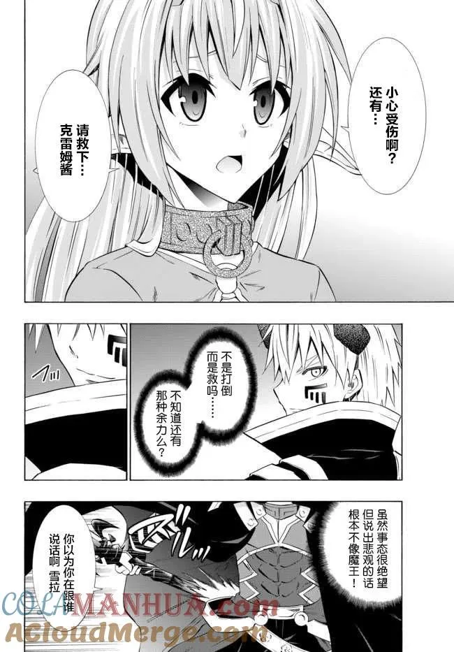 第68回 第19页