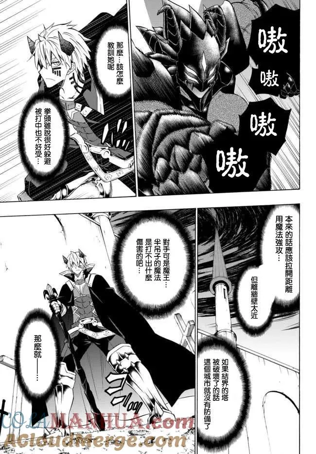 第69回 第9页