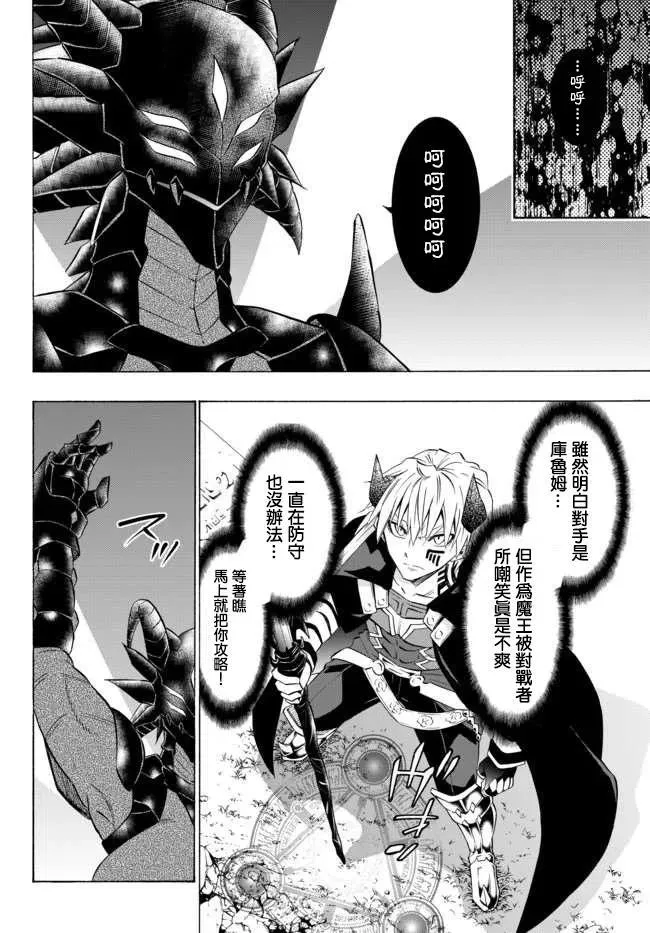 第69回 第12页