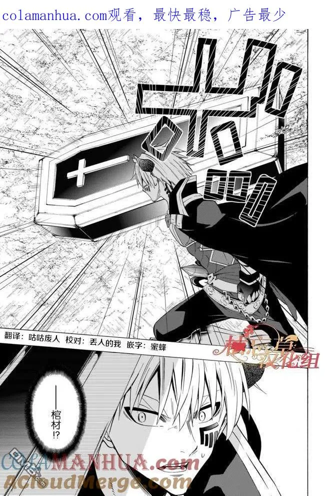 第70话 第1页