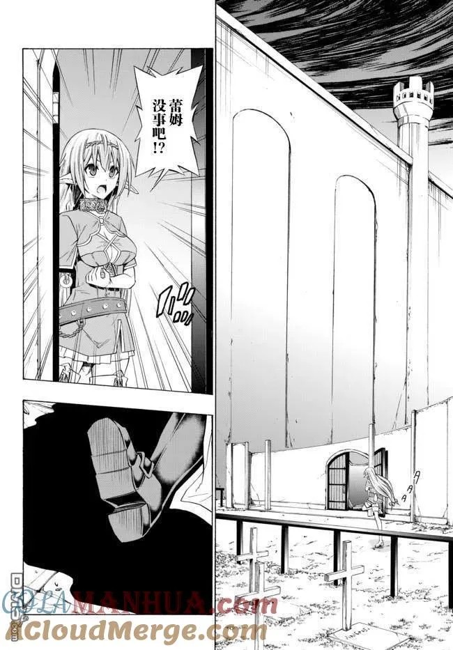第70话 第3页