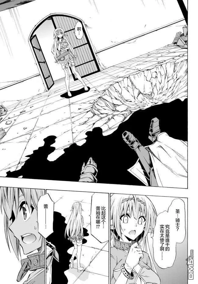 第70话 第4页