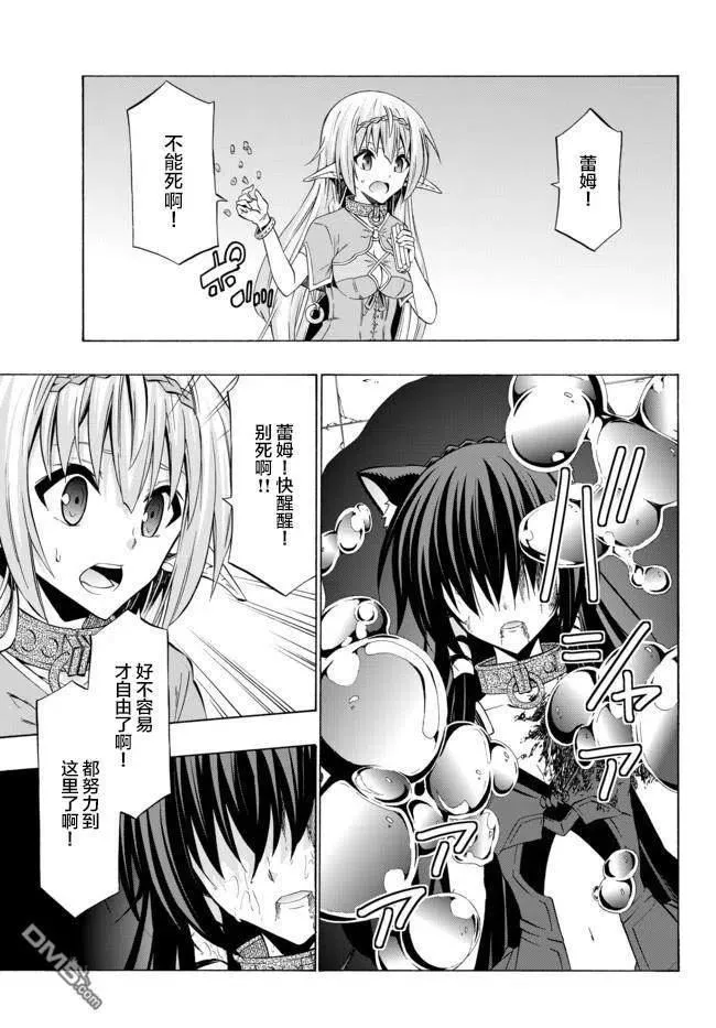 第70话 第6页