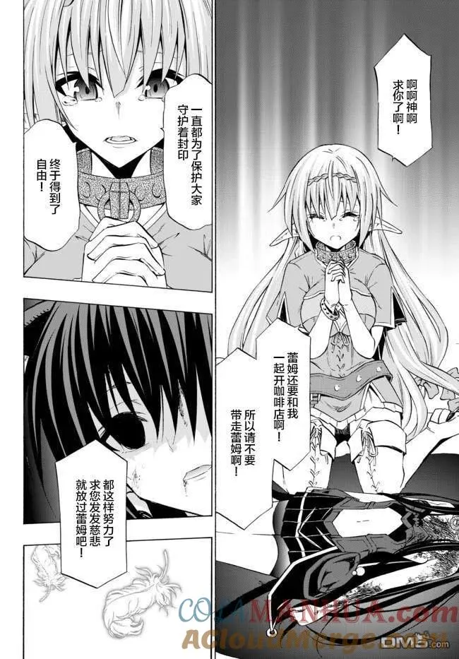 第70话 第7页