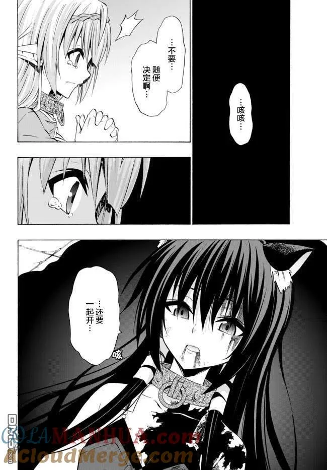 第70话 第9页