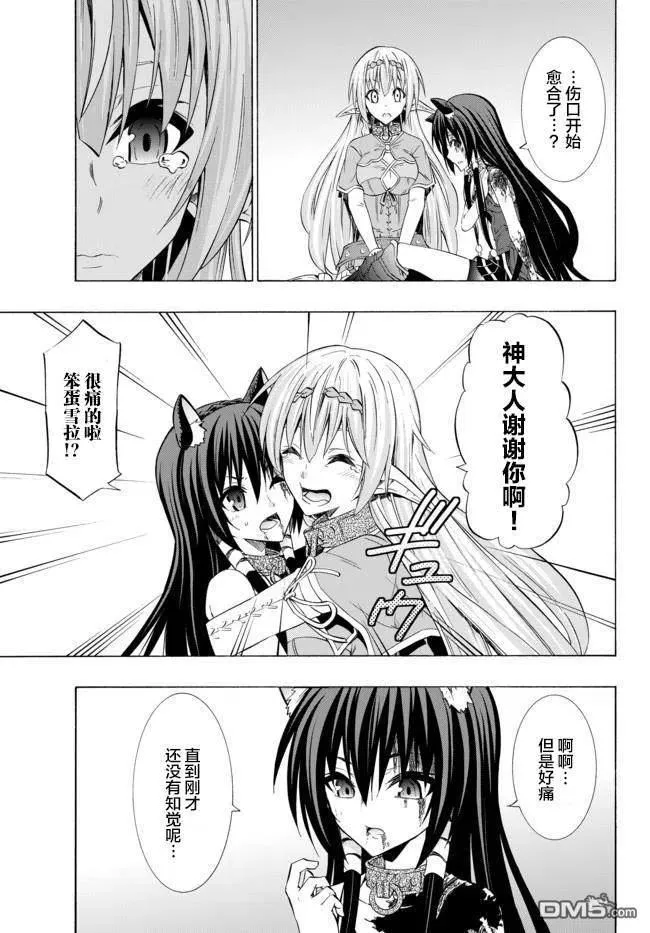 第70话 第10页