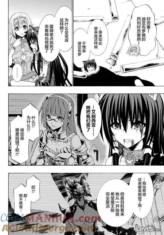 第70话 第11页