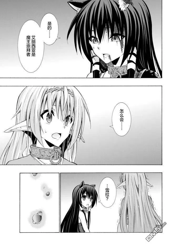 第70话 第12页
