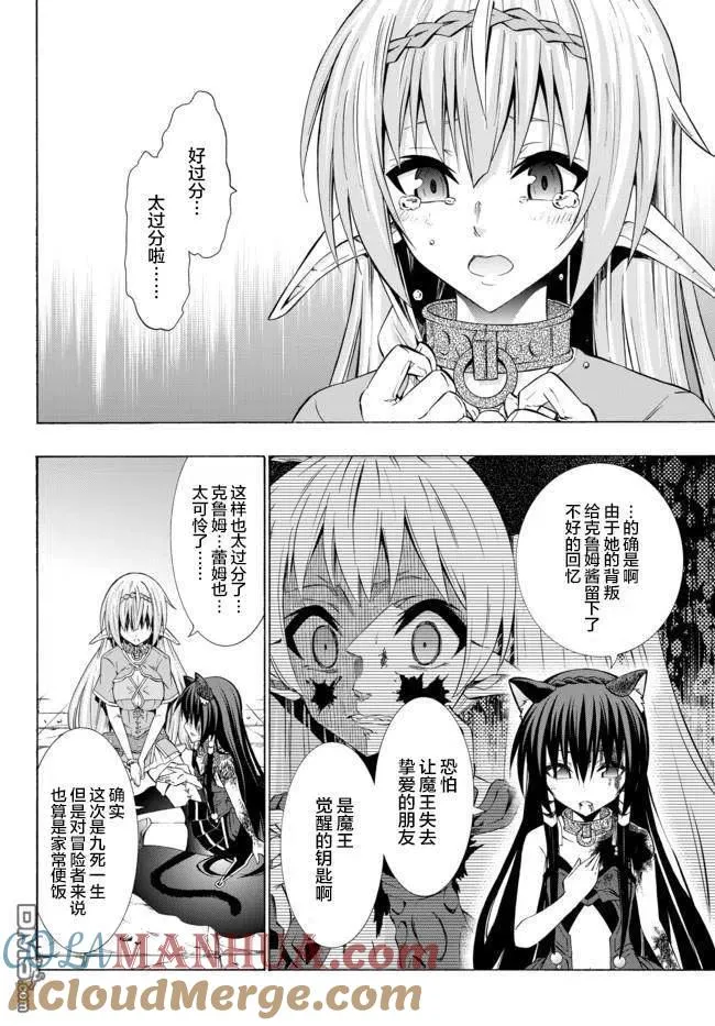 第70话 第13页
