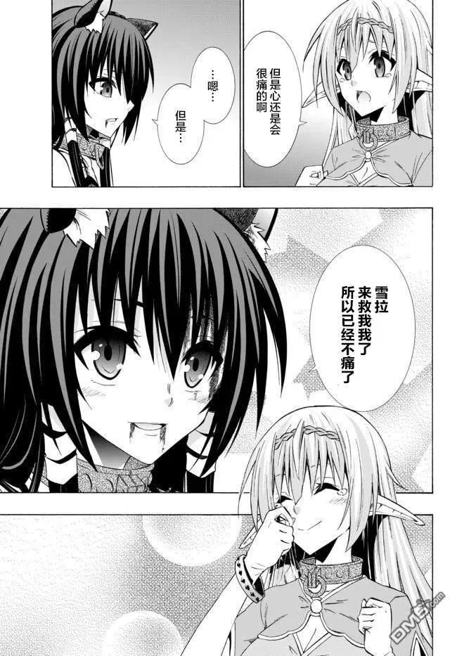第70话 第14页