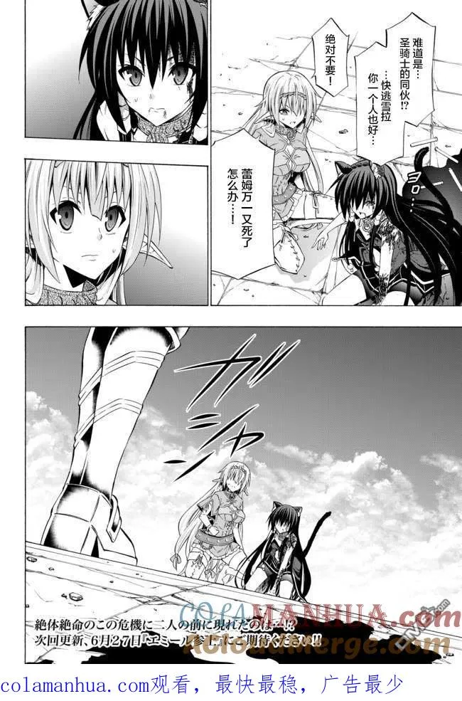 第70话 第17页