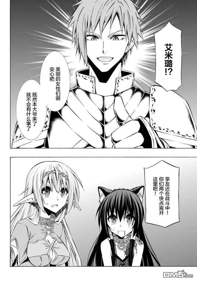 第71话 第2页