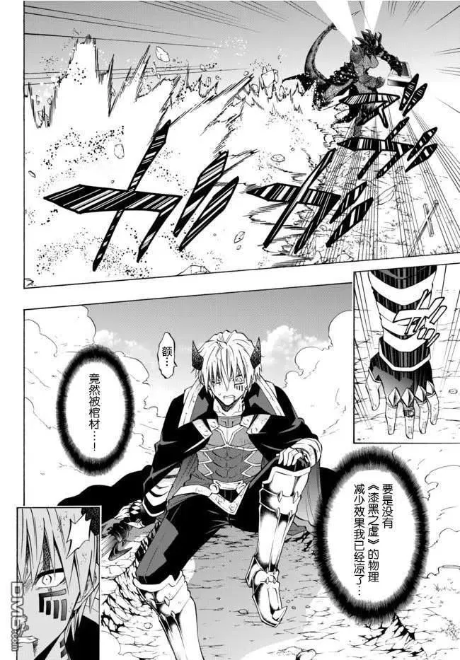 第71话 第4页