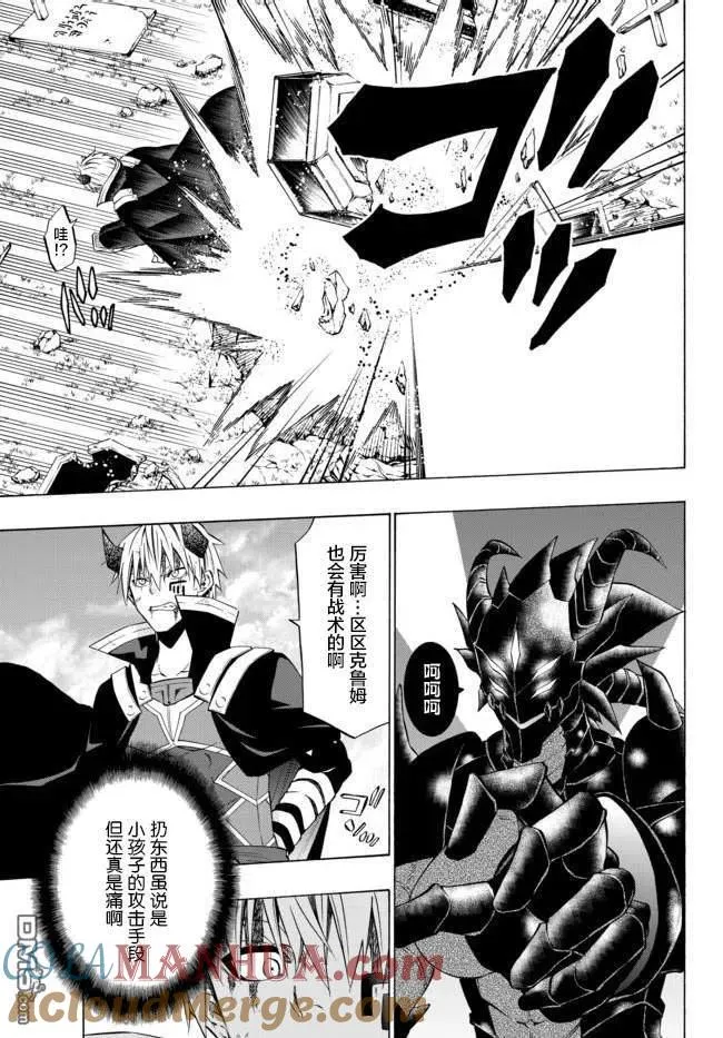 第71话 第5页