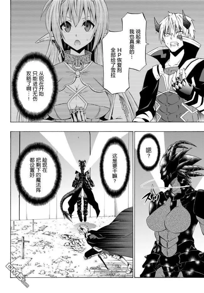 第71话 第6页