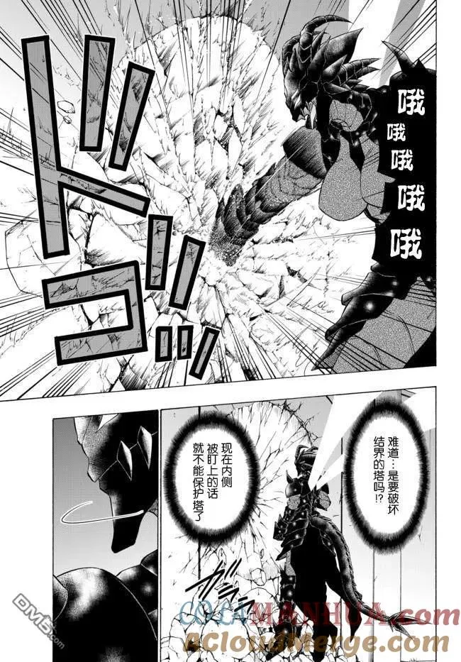 第71话 第7页