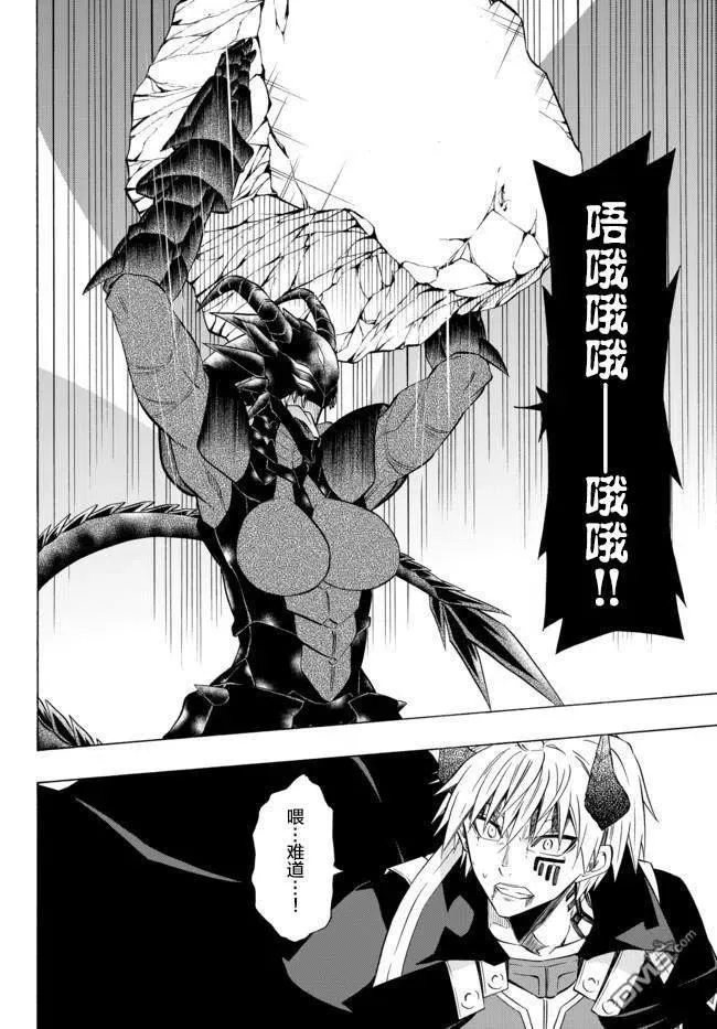 第71话 第8页