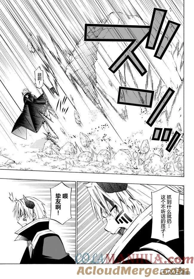 第71话 第9页