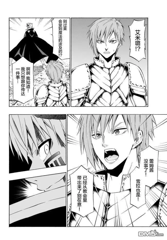 第71话 第10页