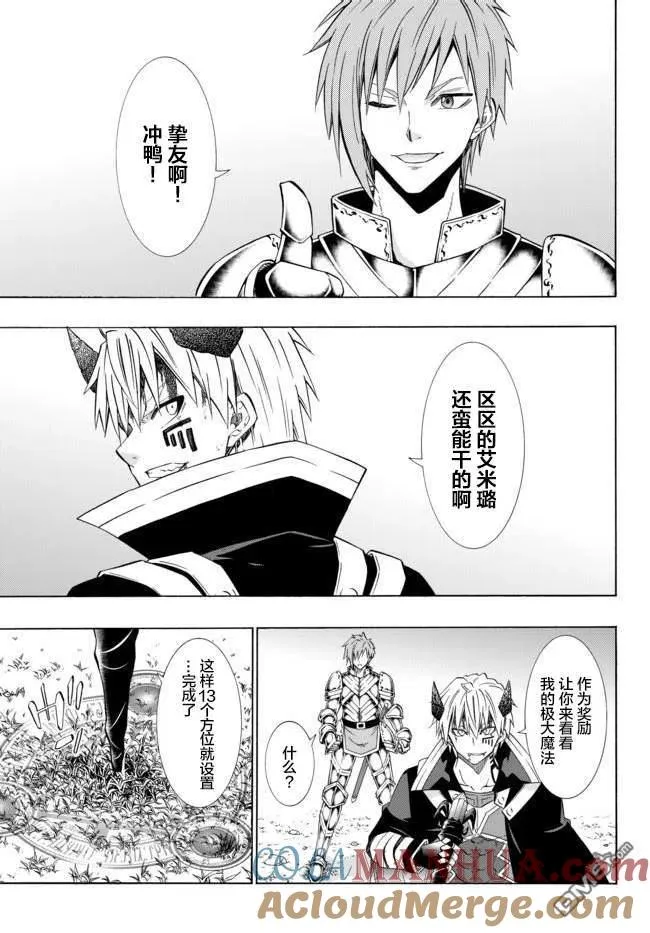第71话 第11页