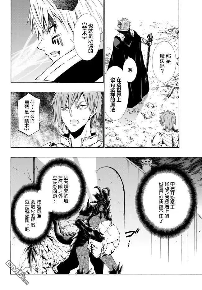 第71话 第12页
