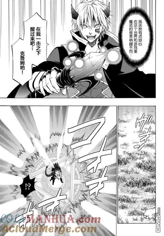 第71话 第13页