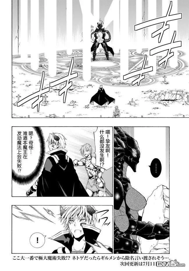 第71话 第14页