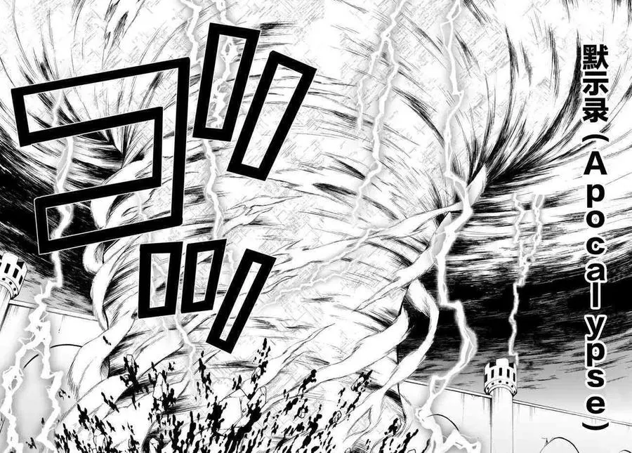 第72话 第2页