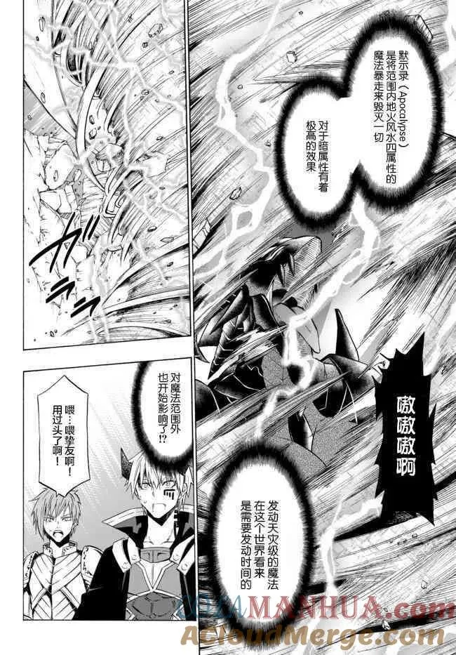 第72话 第3页