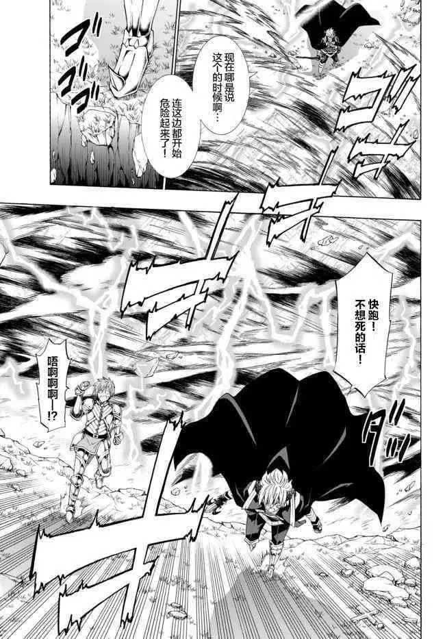 第72话 第4页