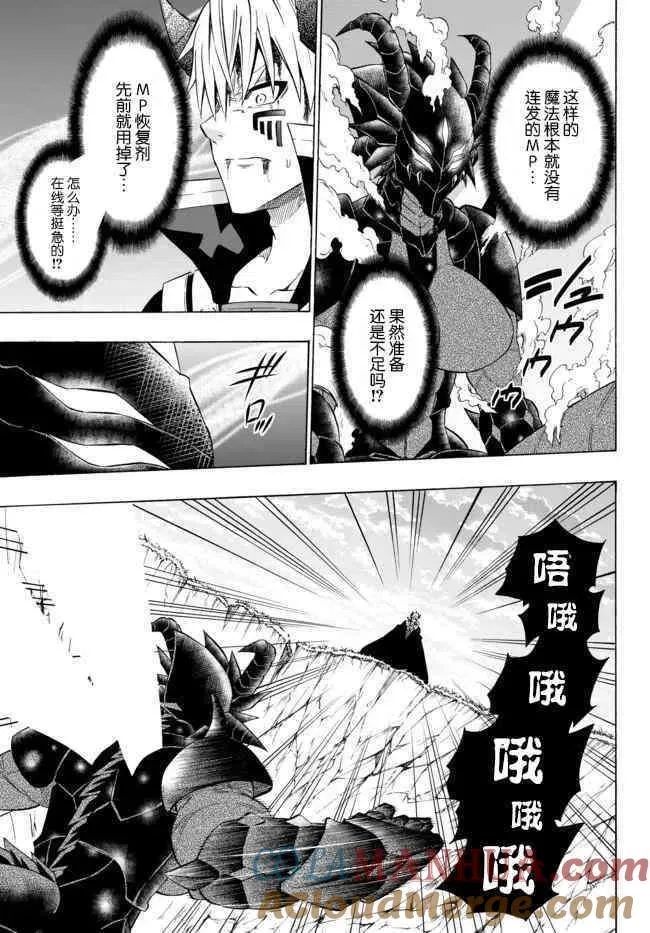 第72话 第9页