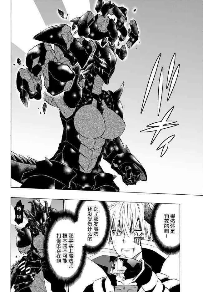 第72话 第10页