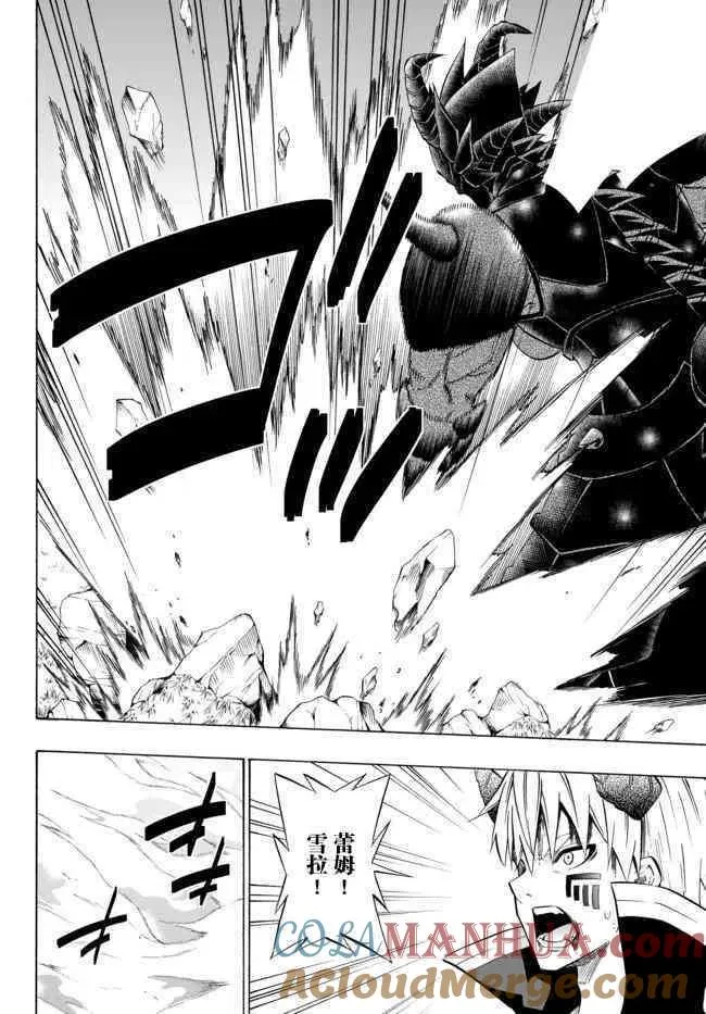 第73话 第5页