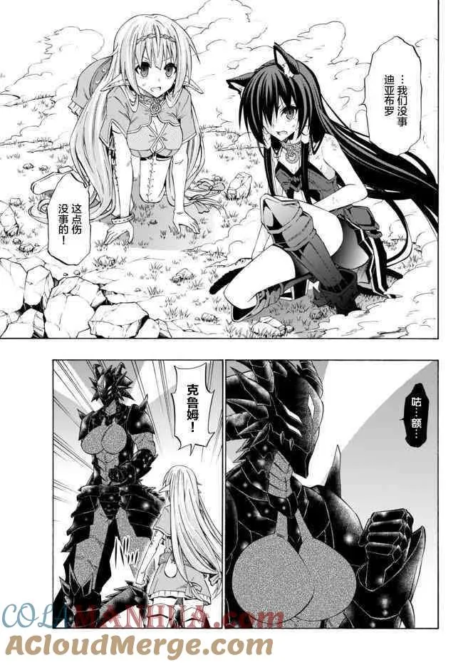 第73话 第6页