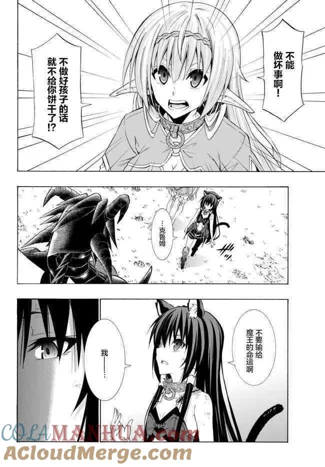 第73话 第7页