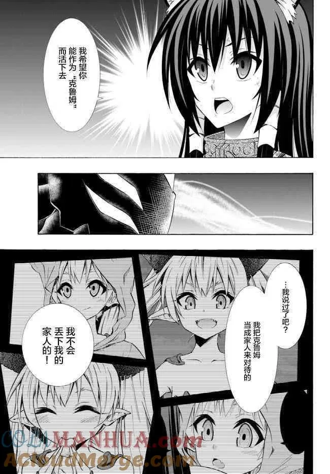 第73话 第8页
