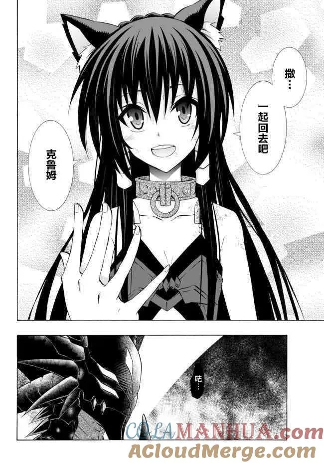 第73话 第9页