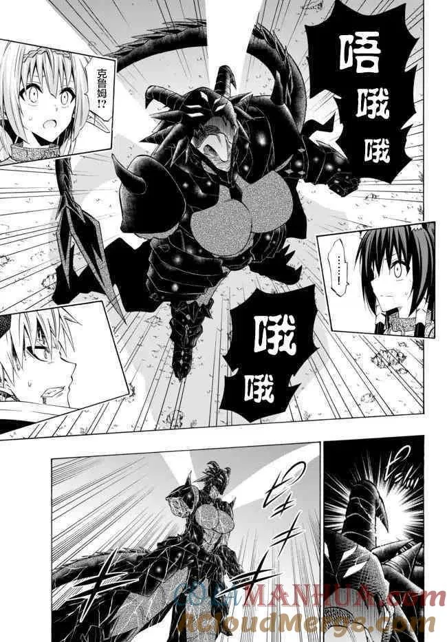 第73话 第10页