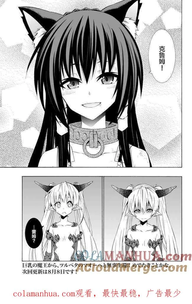 第73话 第13页