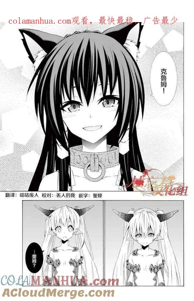 第74话 第1页