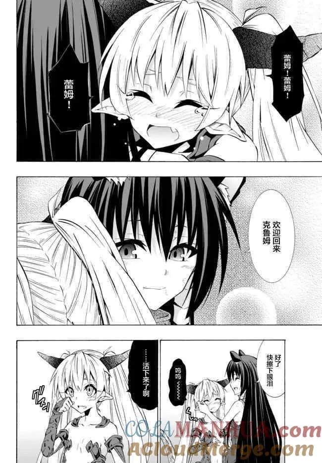第74话 第3页