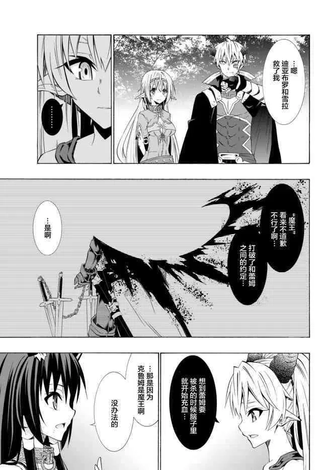 第74话 第4页