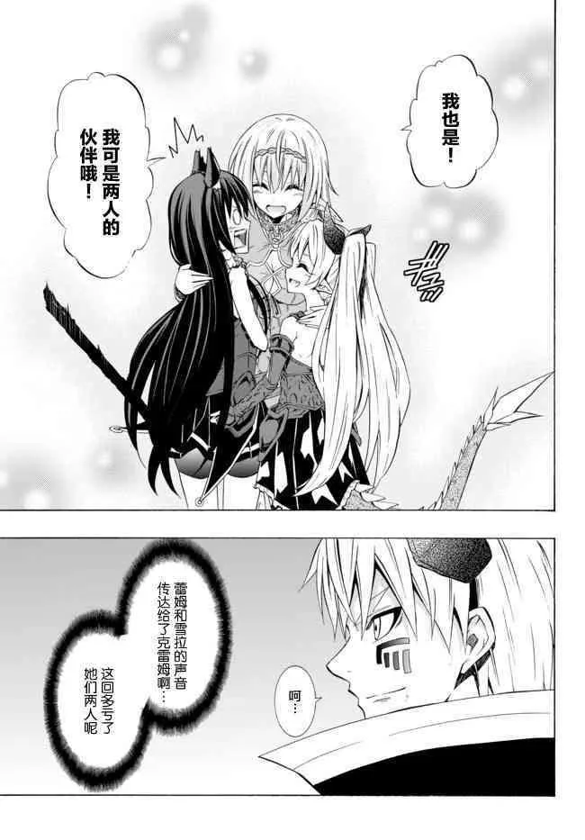 第74话 第6页